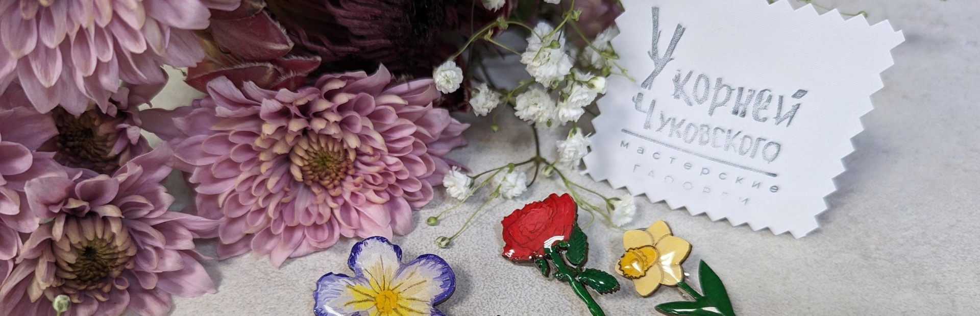 Мастерские «У корней Чуковского» при ГАООРДИ