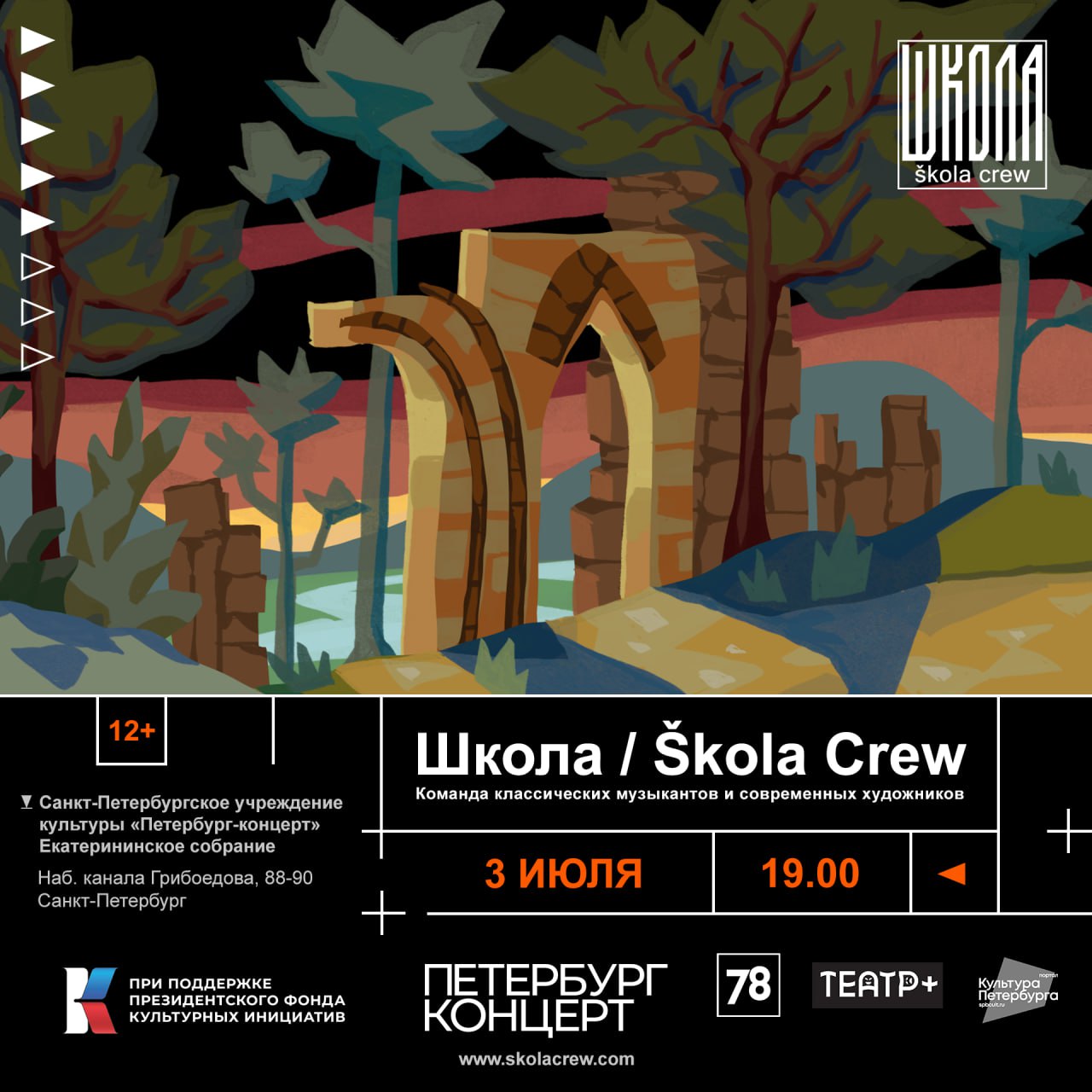 Александра Стефанова - про Škola Crew, снобизм творческой элиты и академическую музыку1