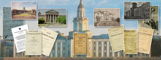 Российская академия наук празднует 300-летие Российская академия наук празднует 300-летие