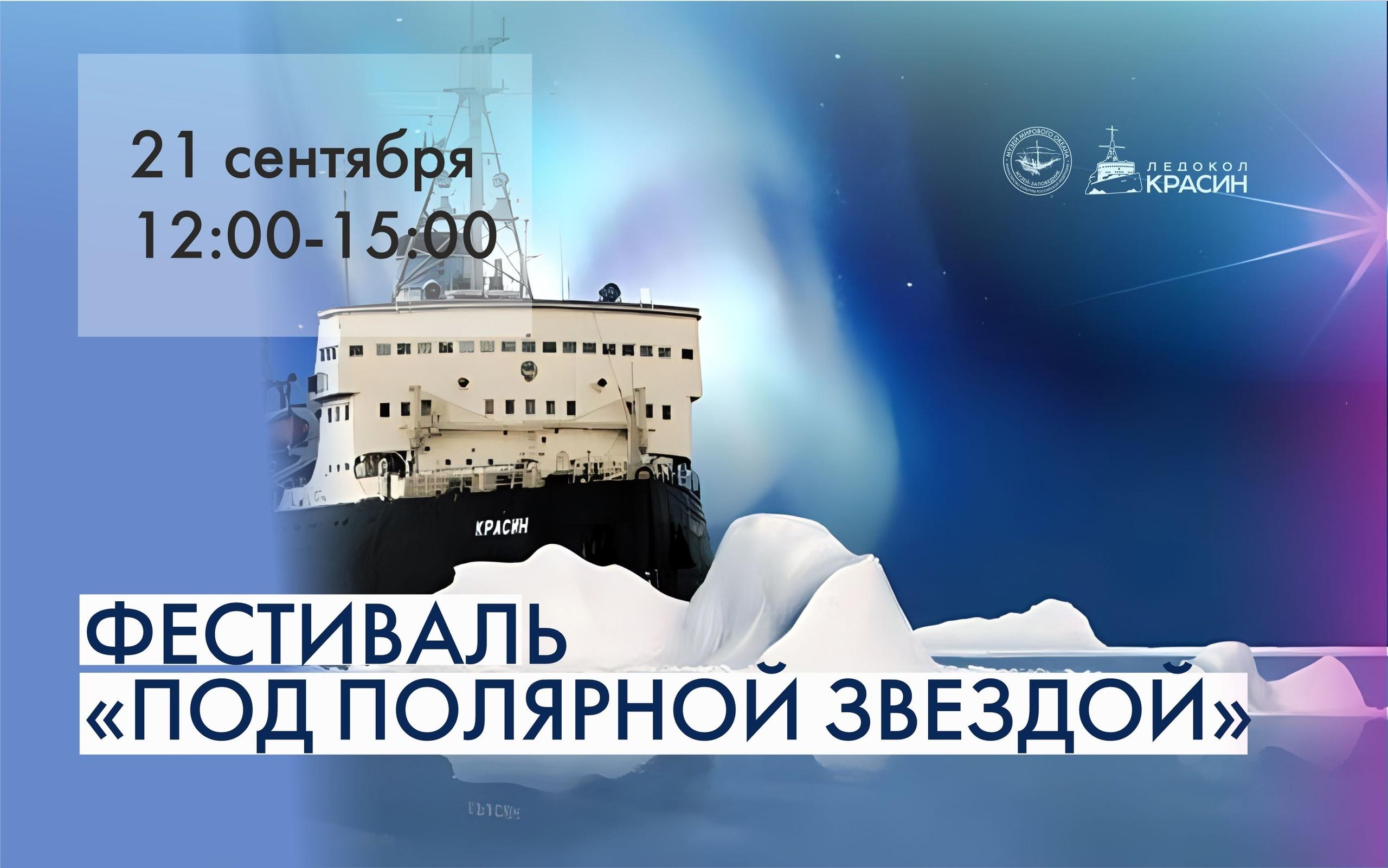 https://vk.com/icebreaker_krassin