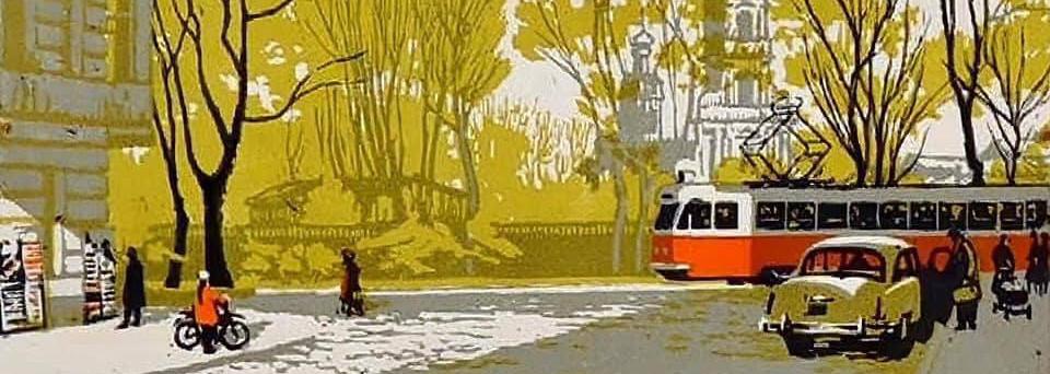 Обложка: Михаил Успенский (1915-1998). «На проспекте Горького» (1965).