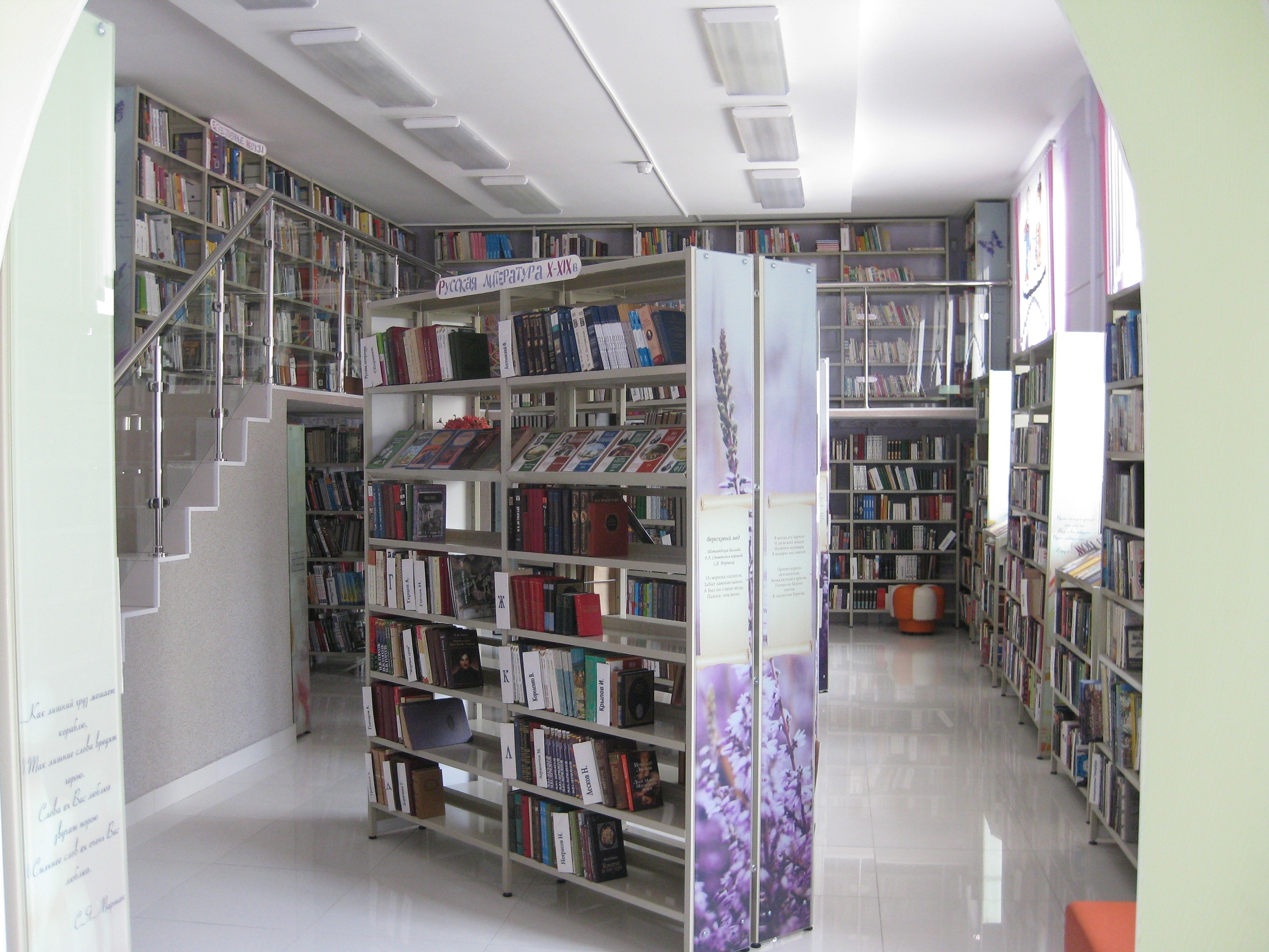 Библиотека им. С. Я. Маршака г. Санкт-Петербурга 3