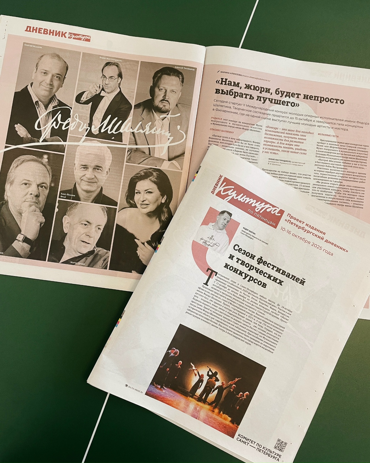 Дневник — Культура4