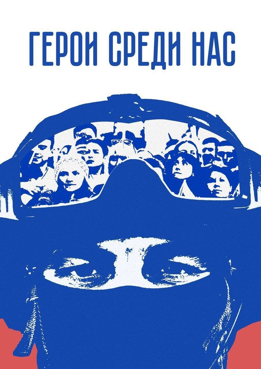 «Время смыслов» - новости второго сезона конкурса плаката2