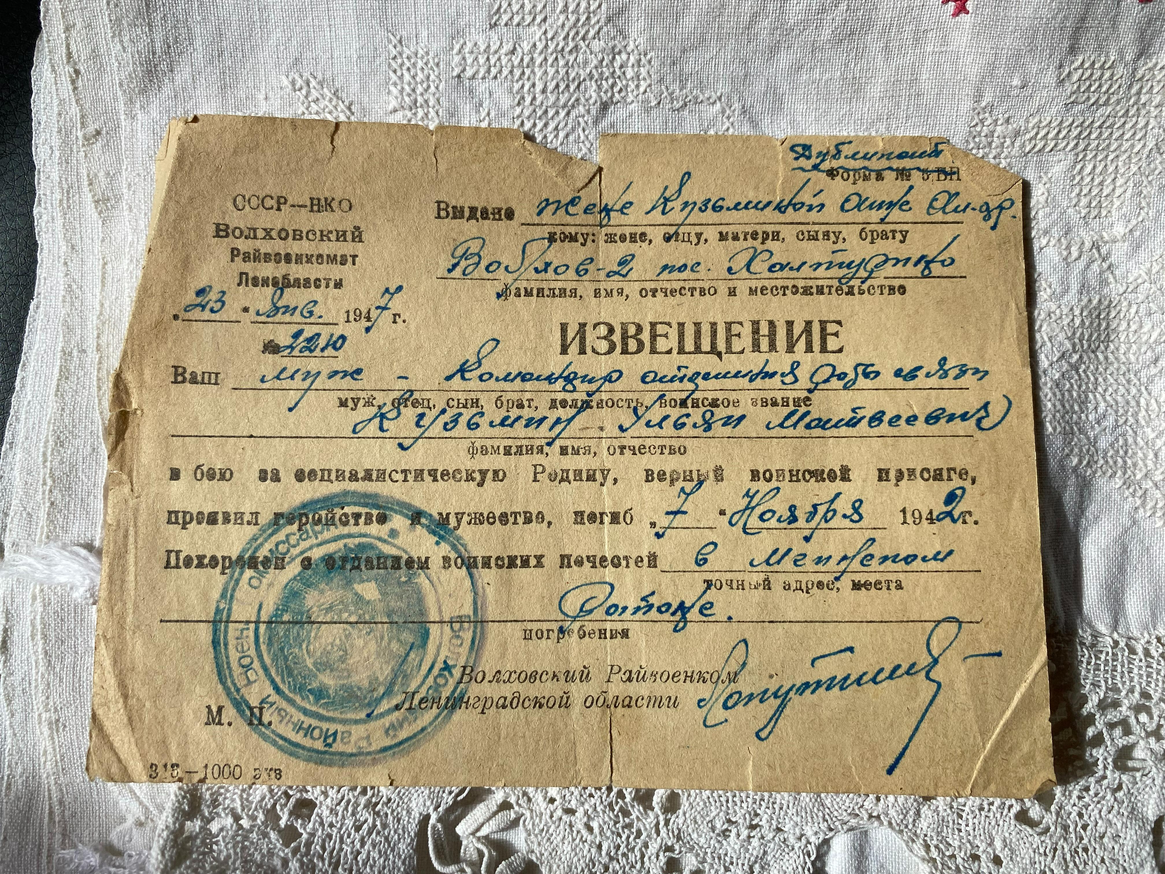 «Военная история моей семьи. Реликвия»: маленький секрет старой фотографии3