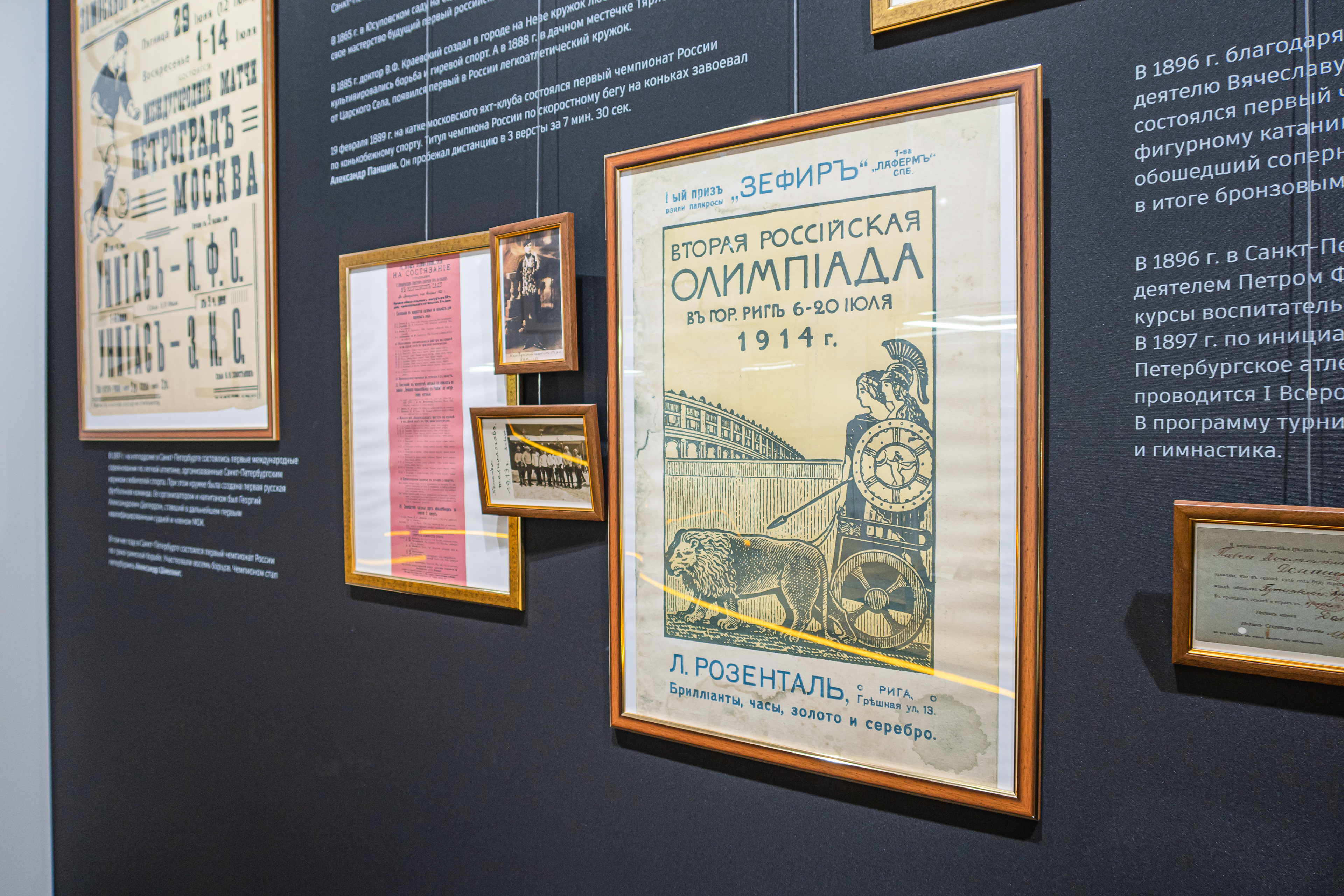 Искусство рекордов: Иван Рыбин о том, как спорт вдохновляет художников и формирует культуру9