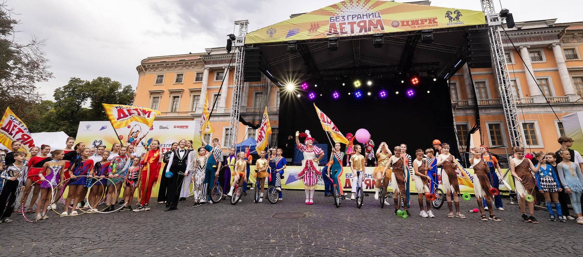 В Петербурге пройдет уличный фестиваль «Без границ — детям»