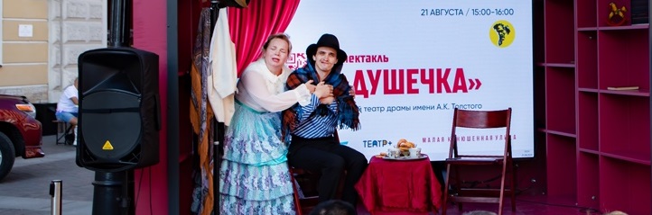 «Театральный Петербург на Книжных аллеях» VII Сезон проекта (20 – 30 августа 2025 года)