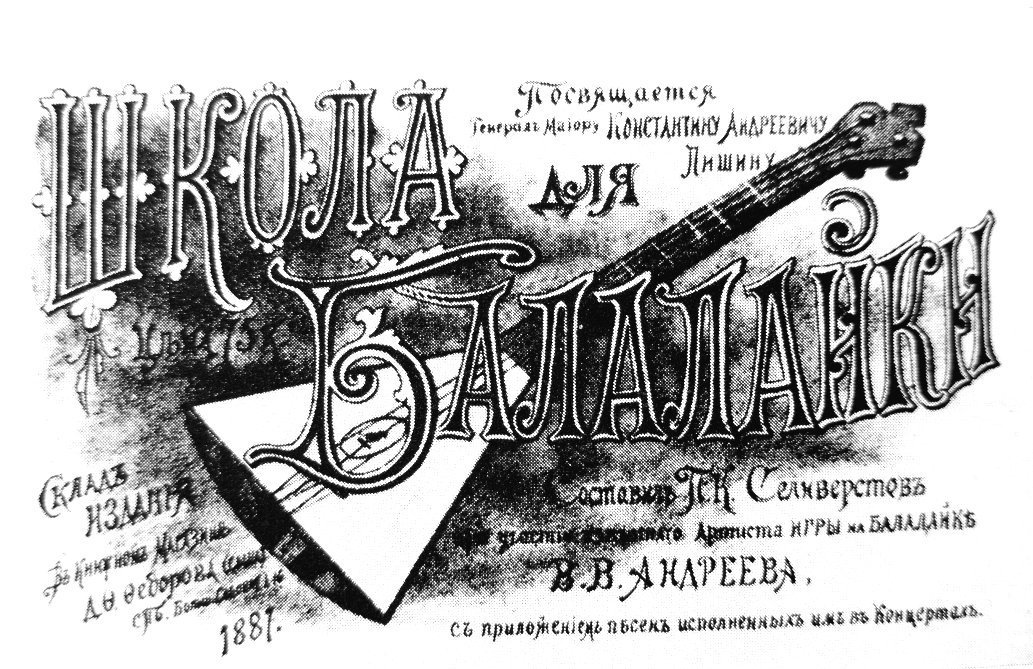 Русское чудо на берегах Невы