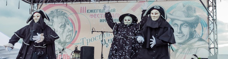 Обложка: В парке Героев-Пожарных пройдет фестиваль имажинизма Обложка: В парке Героев-Пожарных пройдет фестиваль имажинизма