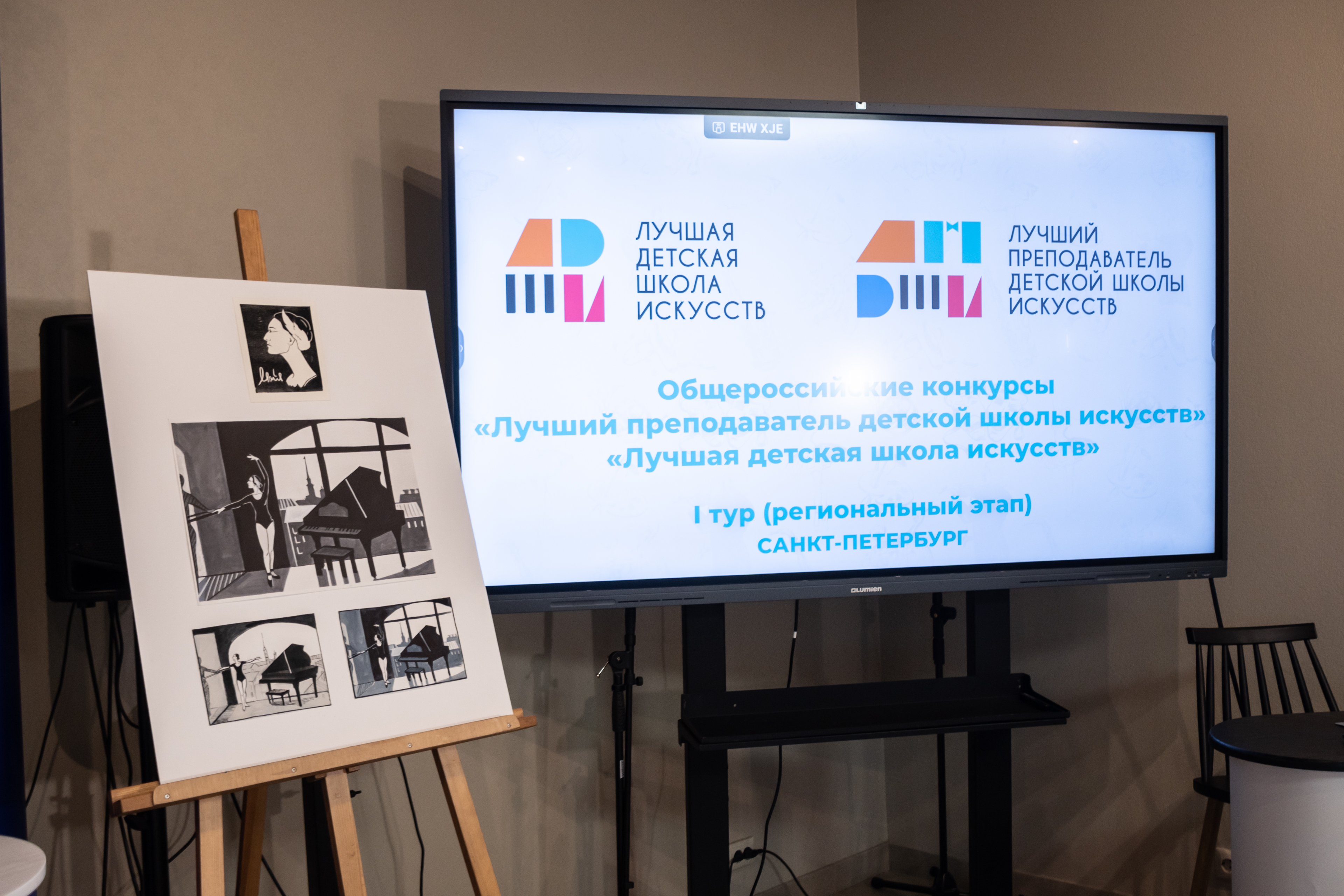 В медиацентре «Культура Петербурга» определяли лучших преподавателей и лучшие Школы искусств города2