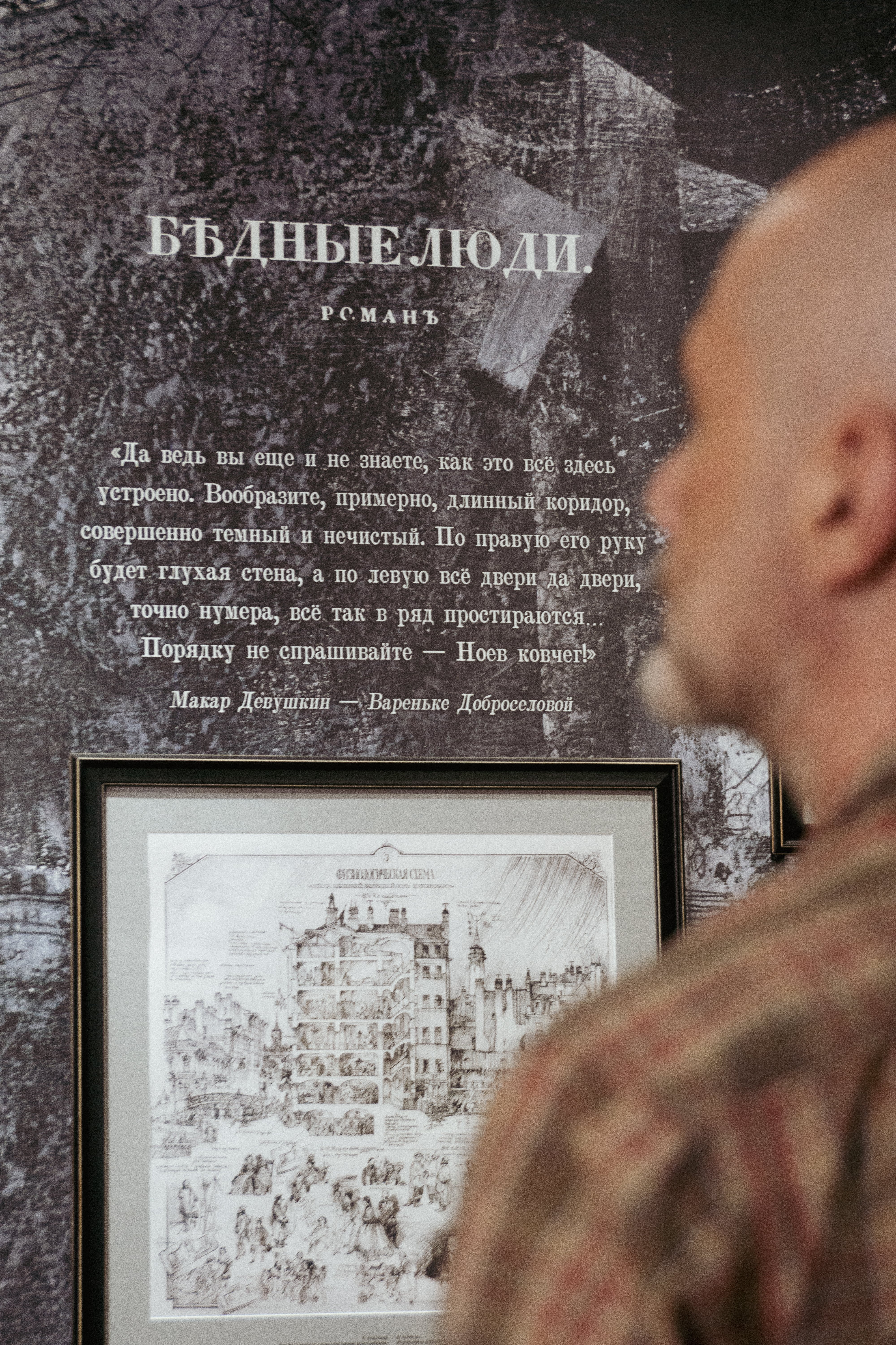 «Многомерность культуры» Достоевского2