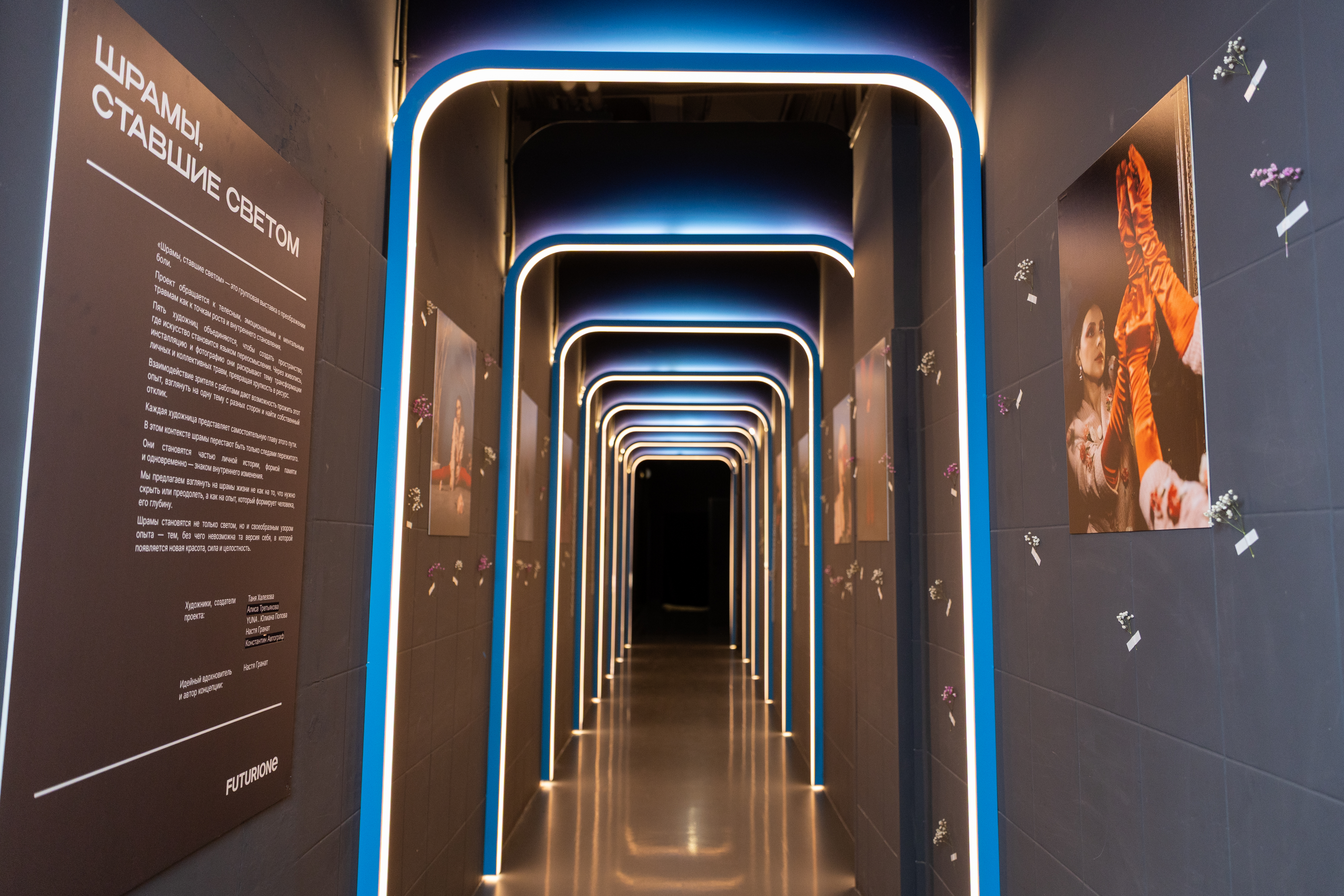 Петербургские художники превратят шрамы в свет3