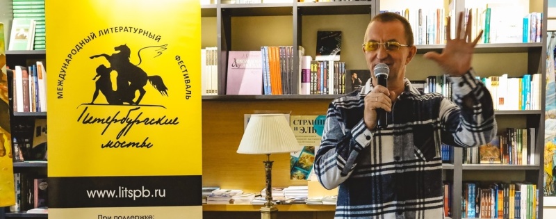 Писатель Игорь Фролов (Уфа) – участник фестиваля «Петербургские мосты» (2022). Фото заставки: vk.com/peterburg_most Писатель Игорь Фролов (Уфа) – участник фестиваля «Петербургские мосты» (2022). Фото заставки: vk.com/peterburg_most