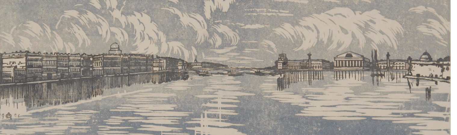 Обложка: А. П. Остроумова-Лебедева (1871 – 1955). «Ленинград. Вид с Троицкого моста» (1926). Бумага, ксилография, цветная линогравюра. Виртуальный Русский музей. 