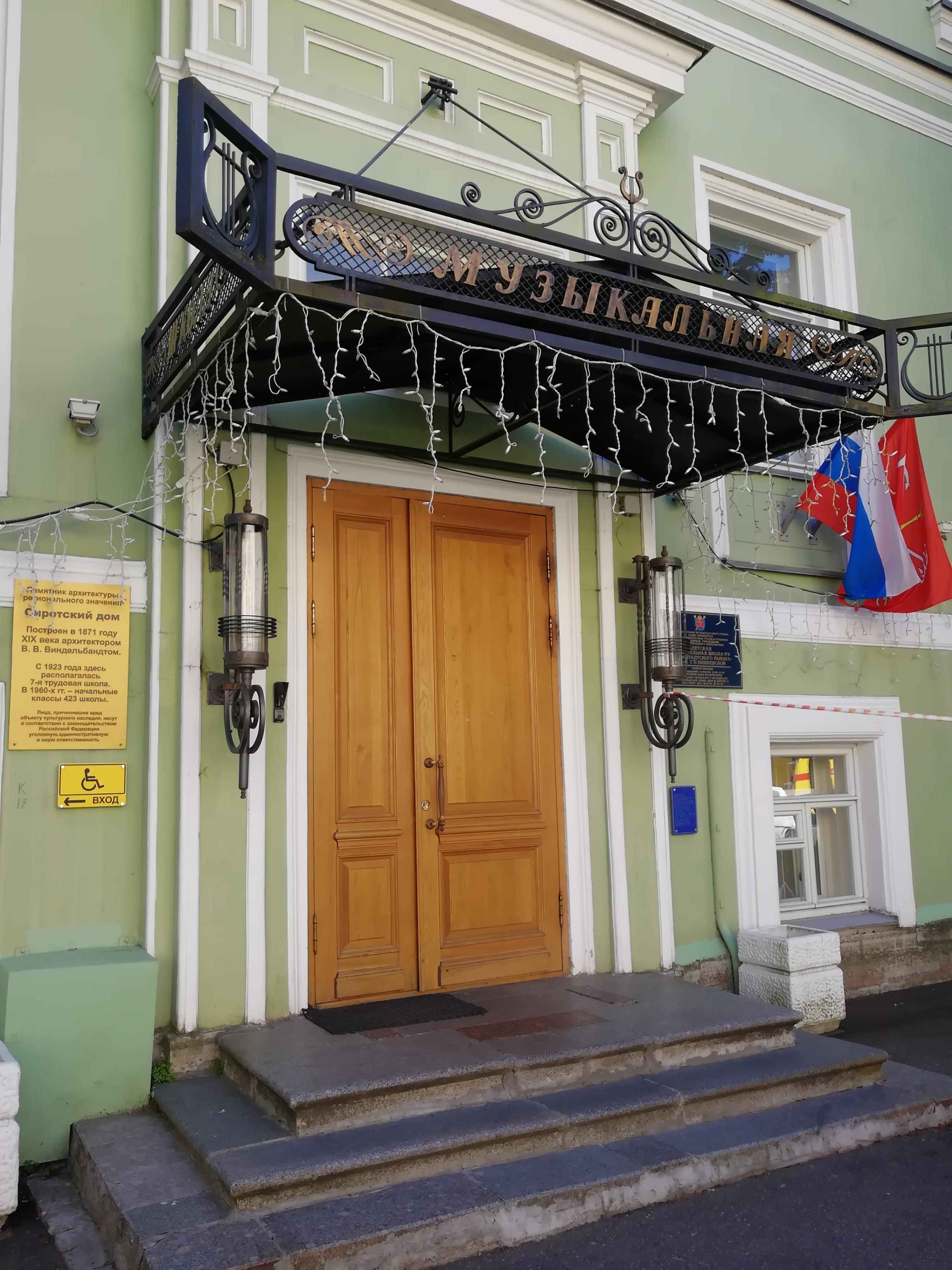 Детская музыкальная школа № 8 Кронштадтского района 5