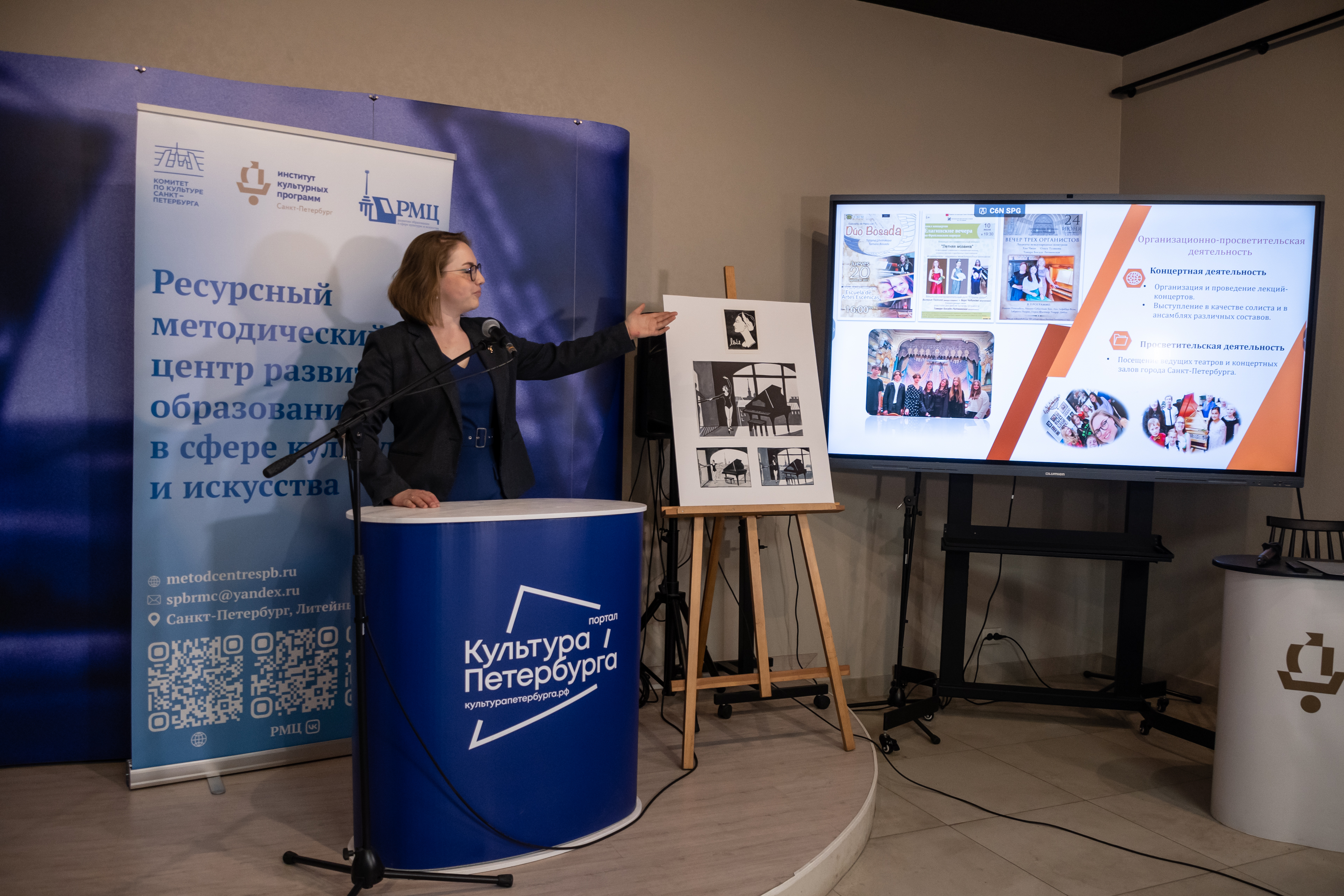 В медиацентре «Культура Петербурга» определяли лучших преподавателей и лучшие Школы искусств города11