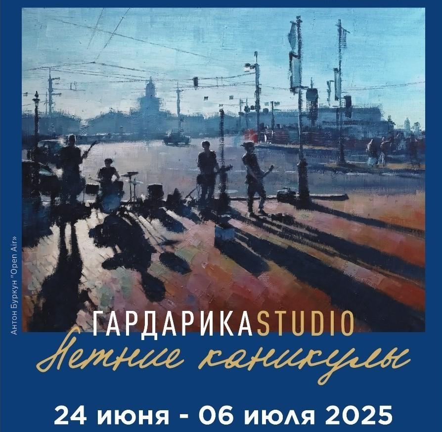 Ежегодный Арт-фестиваль «Гардарика» Ежегодный Арт-фестиваль «Гардарика»