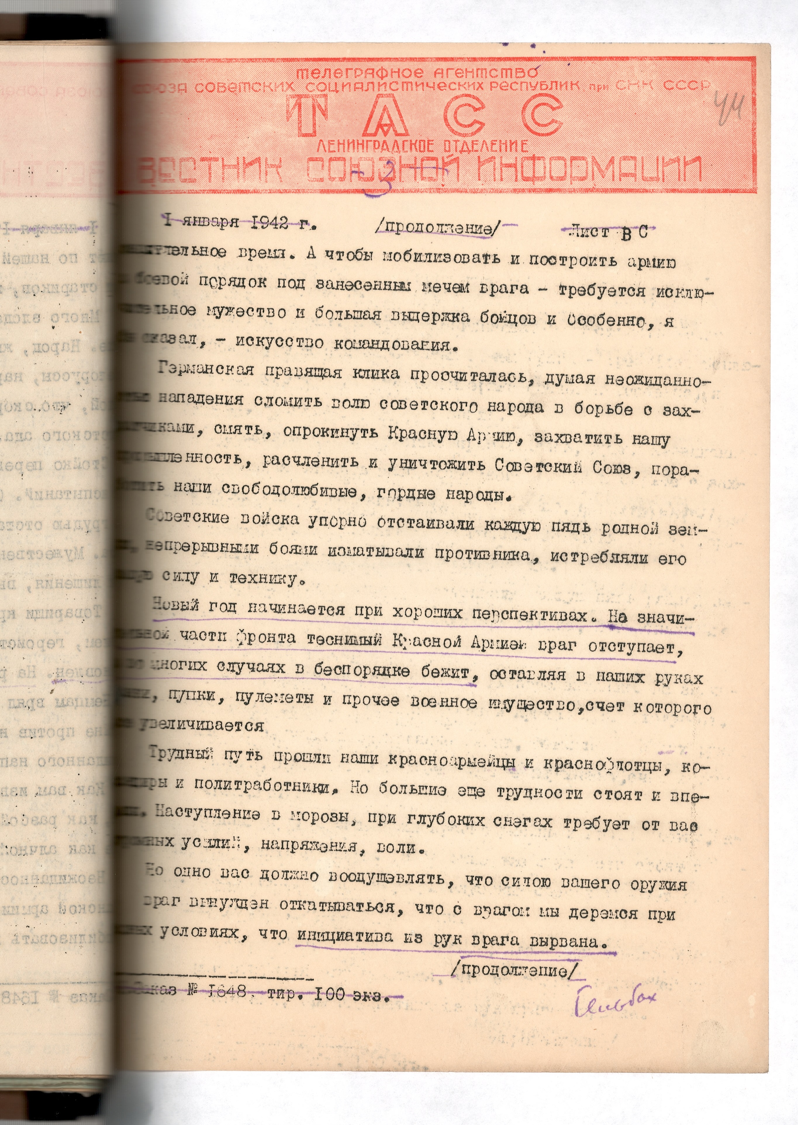 Как встречали Новый год в Ленинграде в разные годы: редкие факты из архивов4