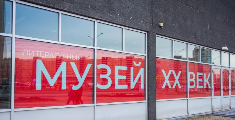 Узнать, как пахнет счастье, и посидеть на ковре-самолёте можно в Литературном музее «XX век»