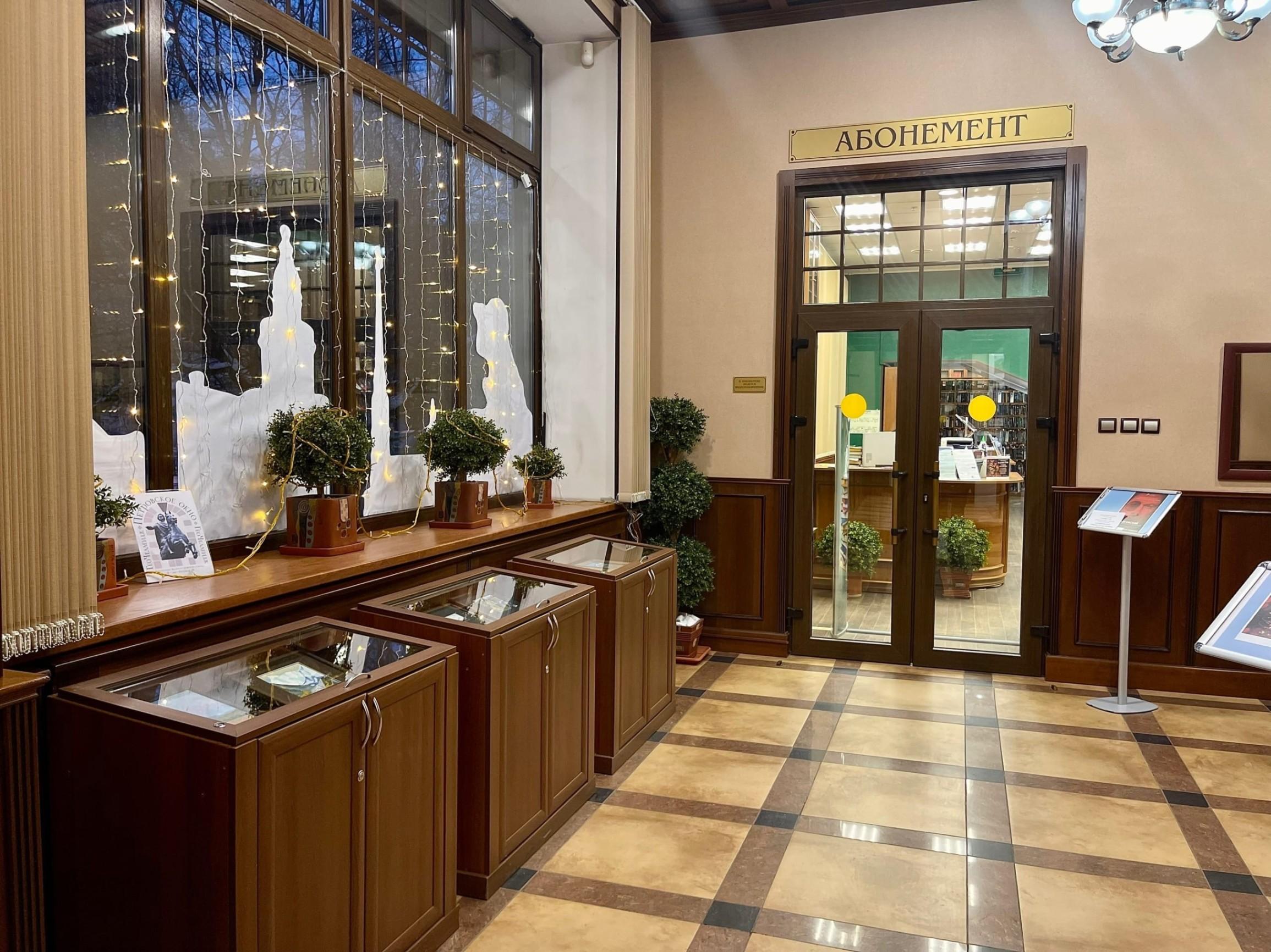 Центральная районная библиотека М. В. Ломоносова 0