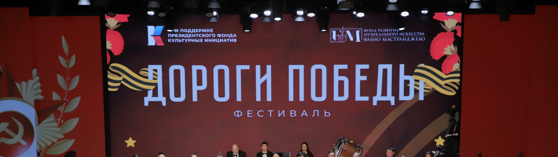 Правообладатель фото: Пресс-служба  музыкального фестиваля «Дороги Победы».