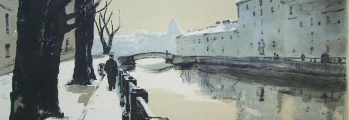 Обложка: Милица Чарнецкая (1914-1997) – «Мойка у Союза Художников» (1960)