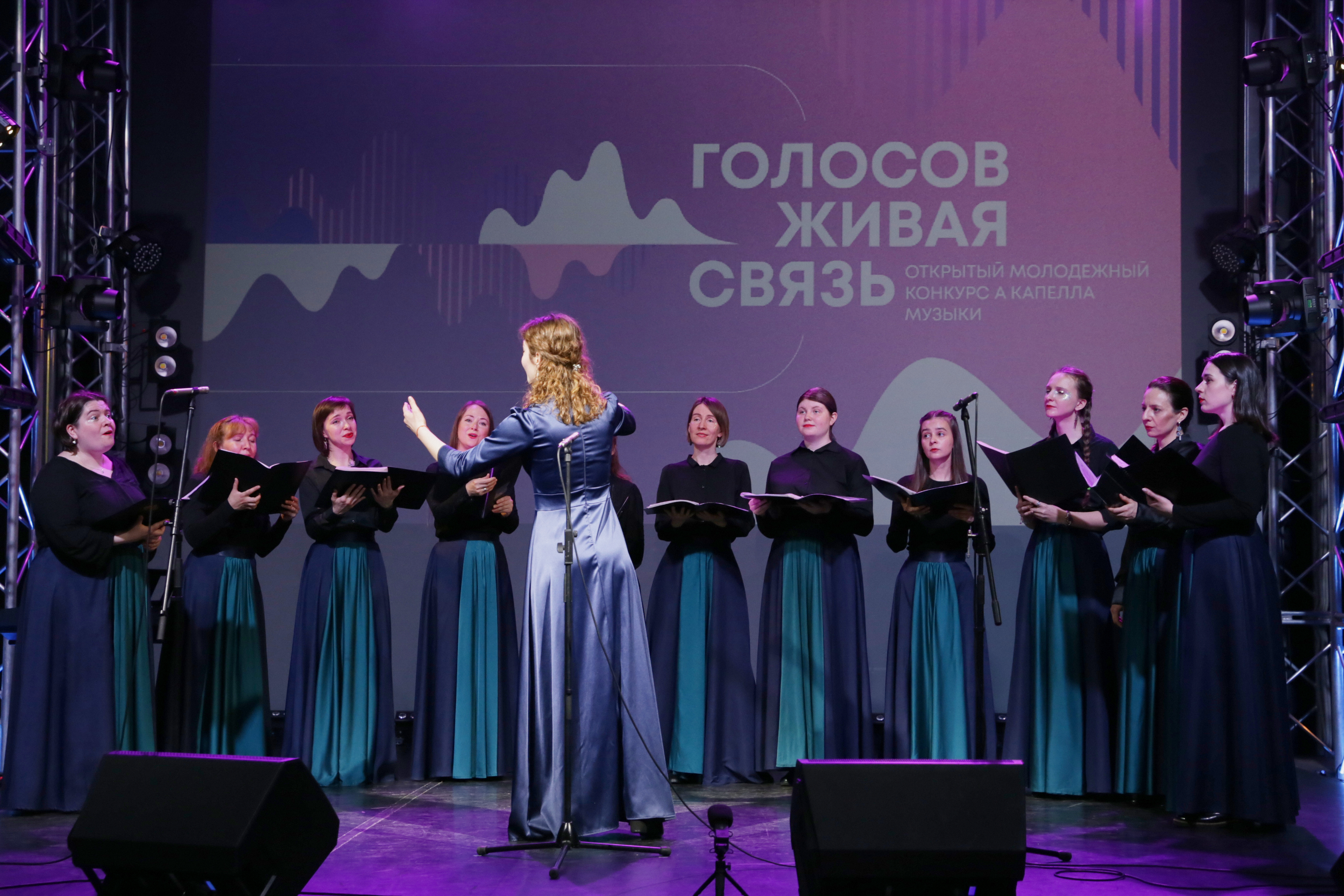 Конкурс «Голосов живая связь» ждёт любителей музыки4