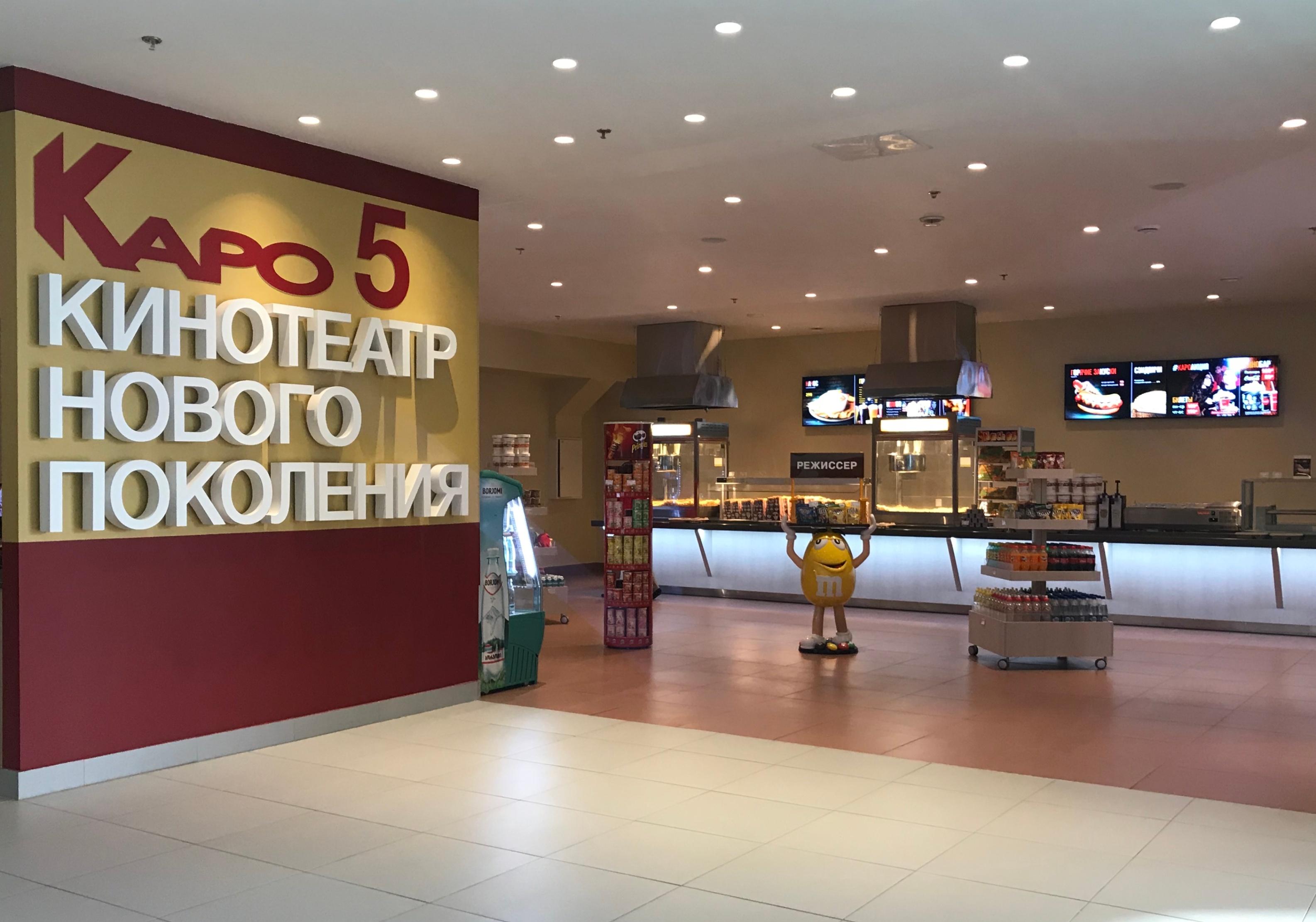 Кинотеатр «КАРО 5 Невский-2»