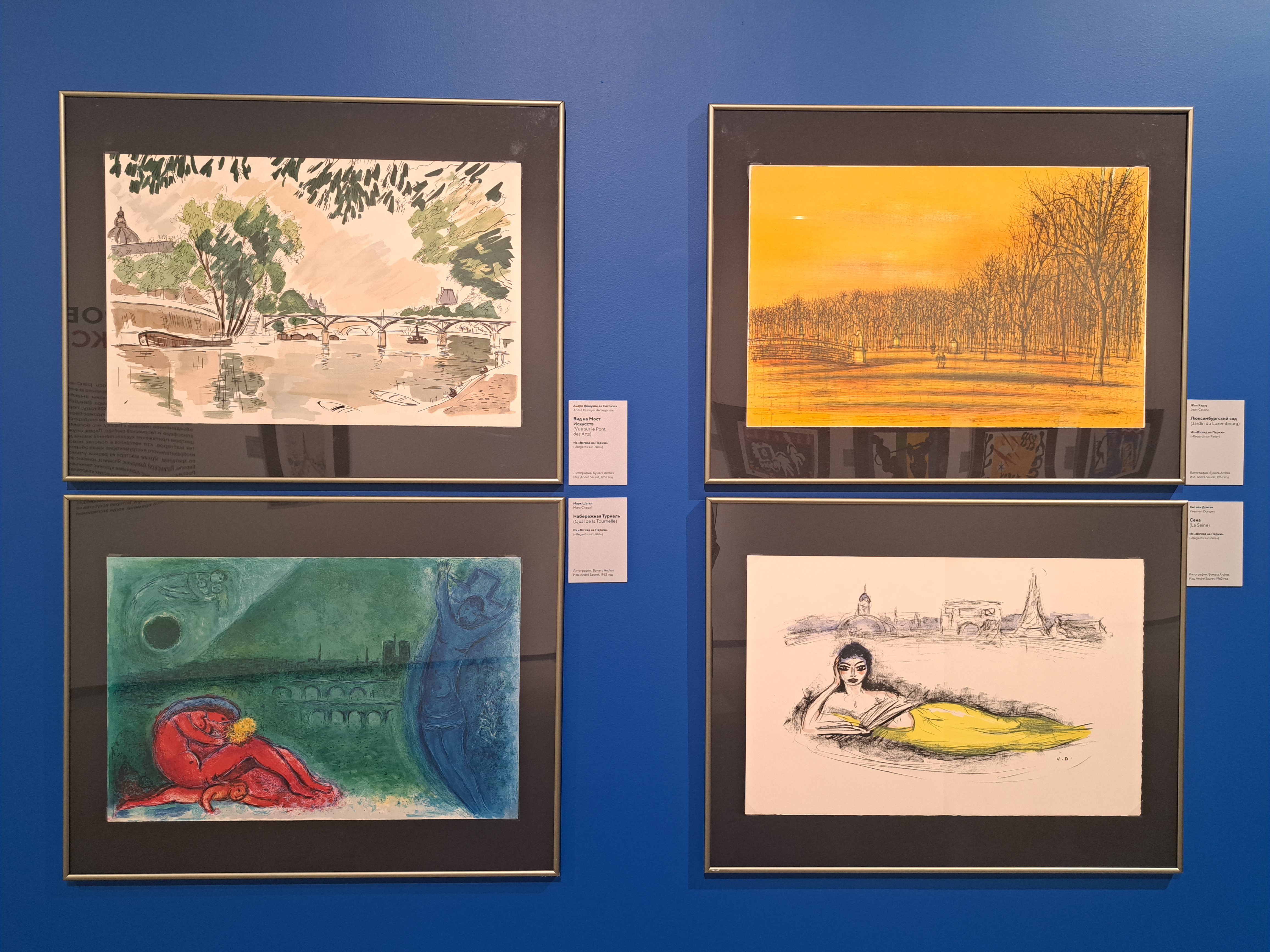 В Bashmakov Gallery открылась выставочная трилогия о «Парижской школе»8