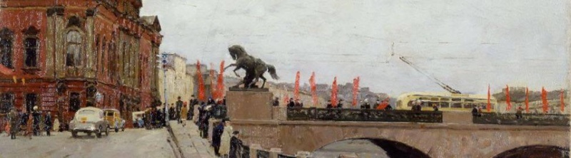 Обложка: Николай Ломакин (1928-2010). «Ленинградский пейзаж» (1956). Обложка: Николай Ломакин (1928-2010). «Ленинградский пейзаж» (1956).
