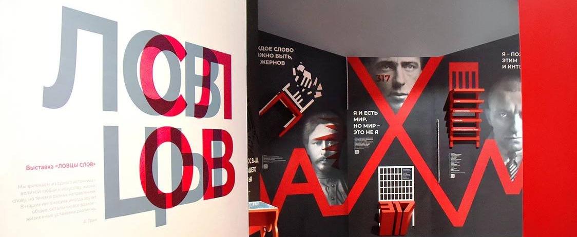 Обложка: Выставка «Ловцы снов» получила Золотую Ленточку Behance