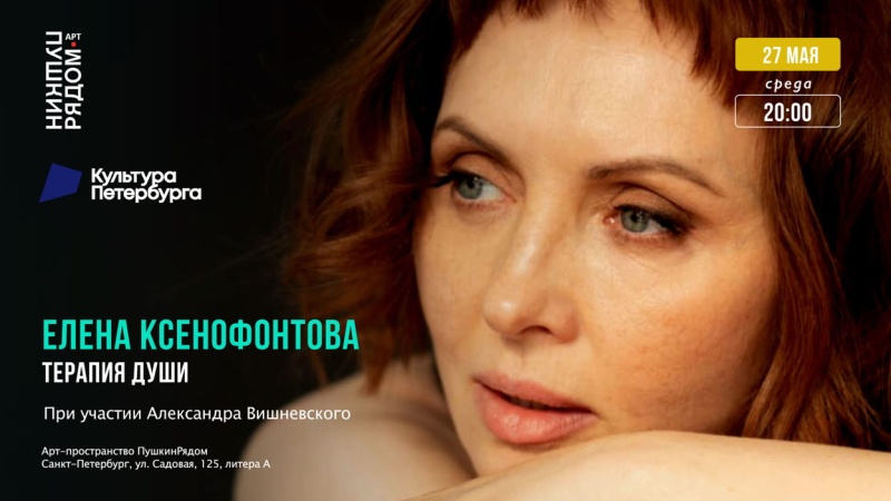 Светлана Сурганова примет участие в программе «Терапия Души»