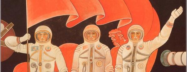 Обложка: День Космонавтики
