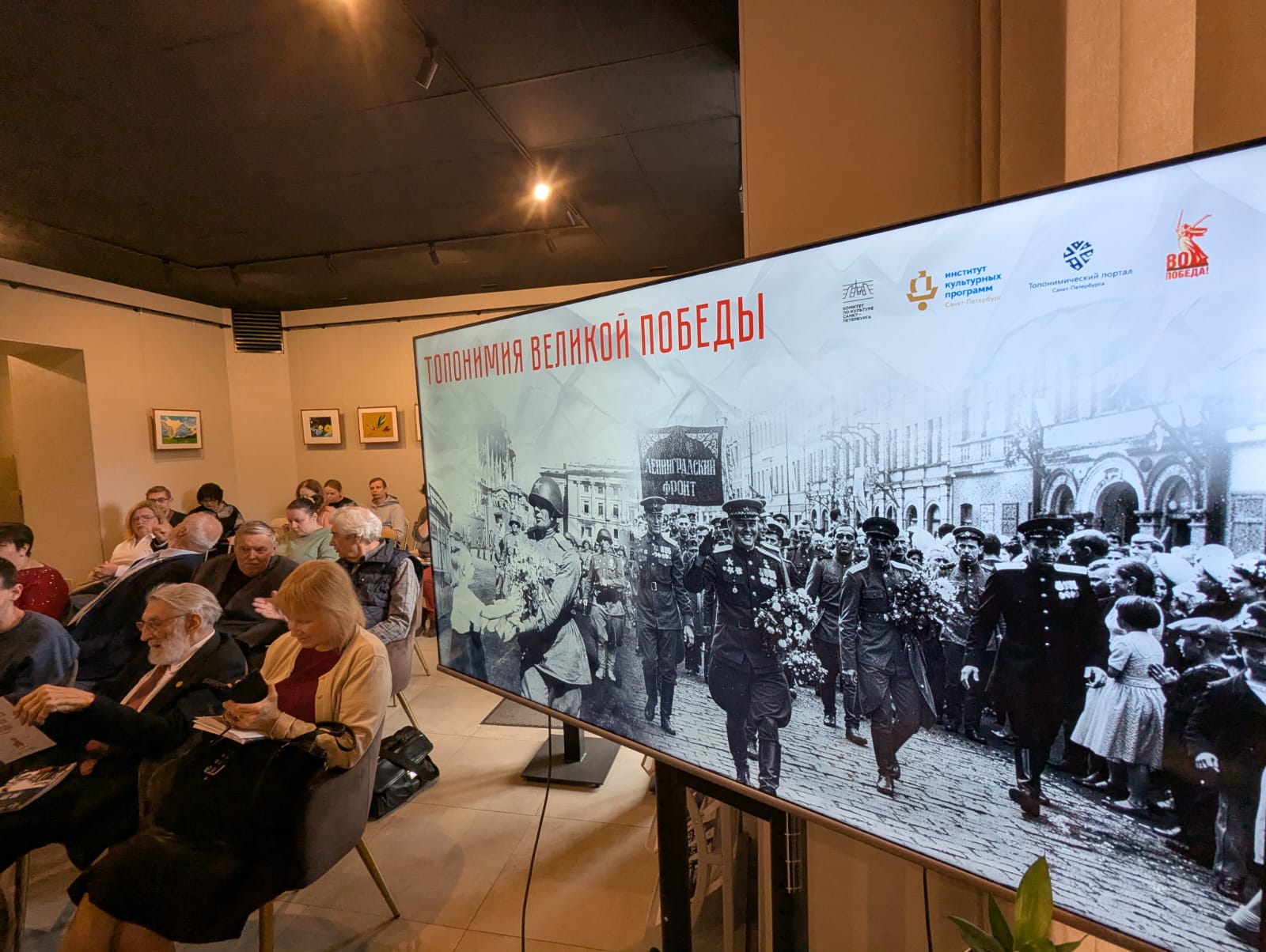 В медиацентре «Культура Петербурга» состоялся семинар «Топонимия Великой Победы»4