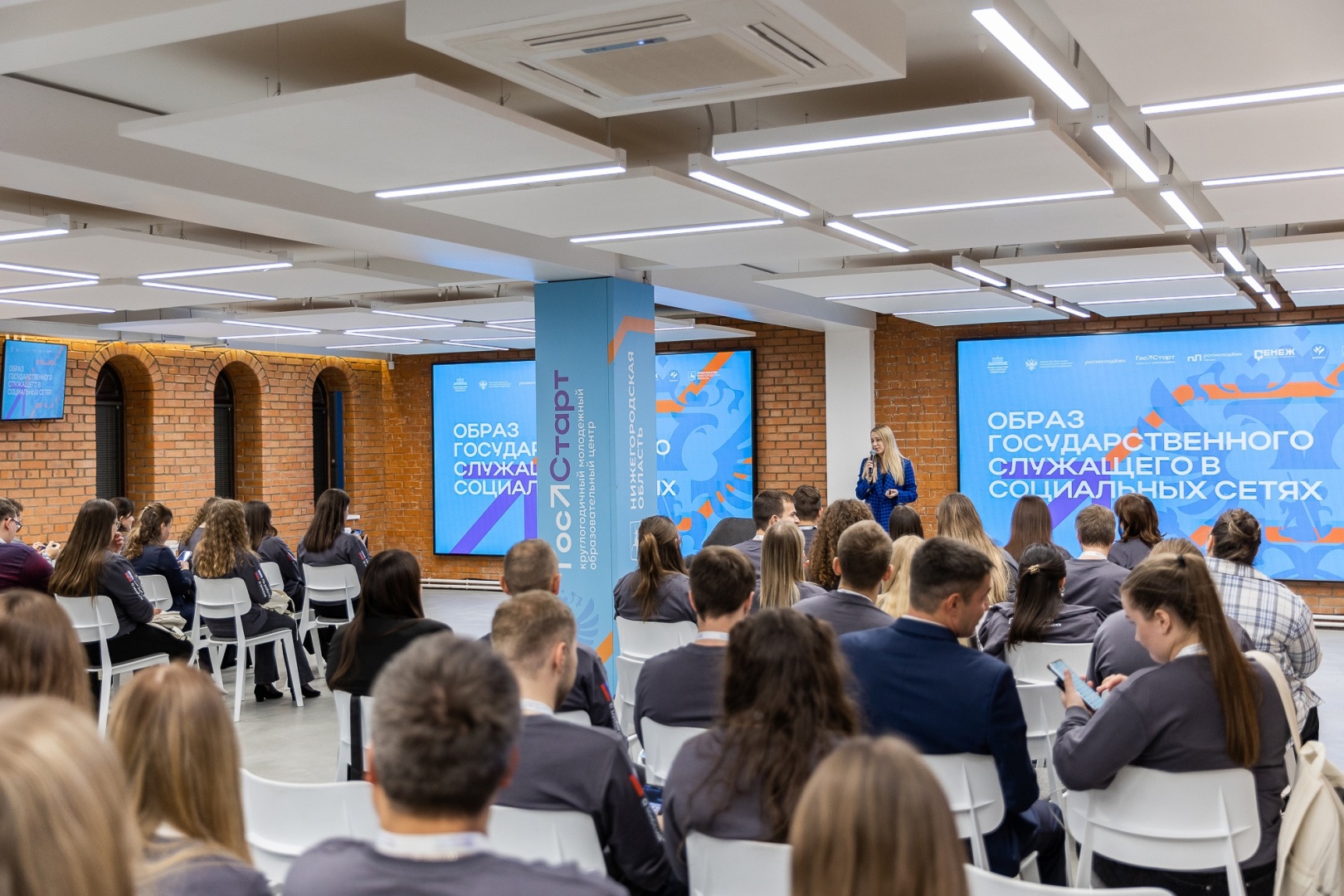 Молодых петербуржцев приглашают на «ГосСтарт.Стажировки»