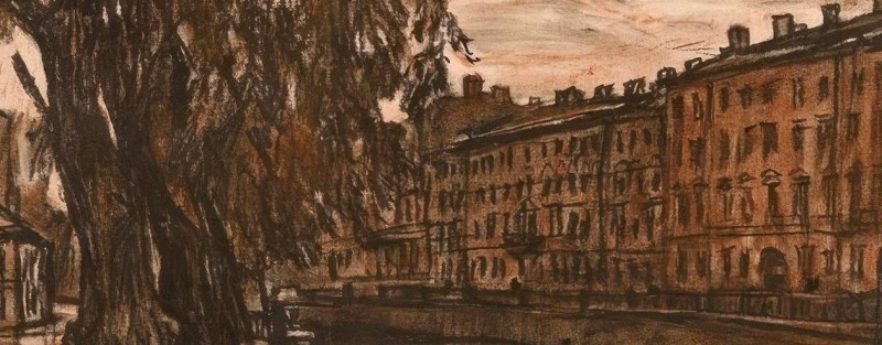 Обложка: Олег Гроссе (1932-1991) – «Канал Грибоедова. Вечер» из серии «Ленинград» (1977).