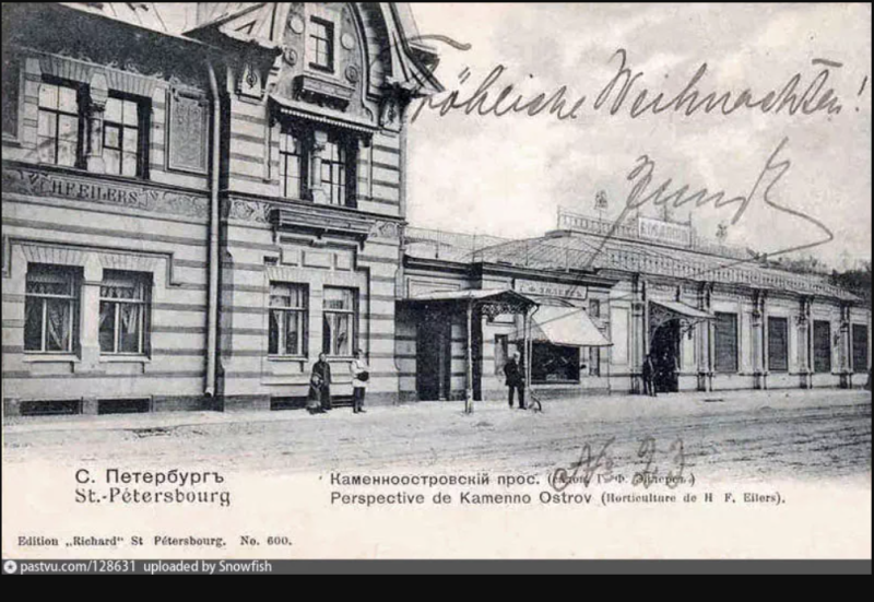 Из истории Петербурга: Особняк и сад Эйлерса