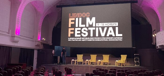 Lendoc Film Festival (LEFF) Международный фестиваль кино России и стран ближнего зарубежья 