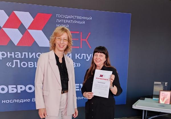 В Литературном музее «XX век» вручили грамоты журналистам «Культуры Петербурга» 