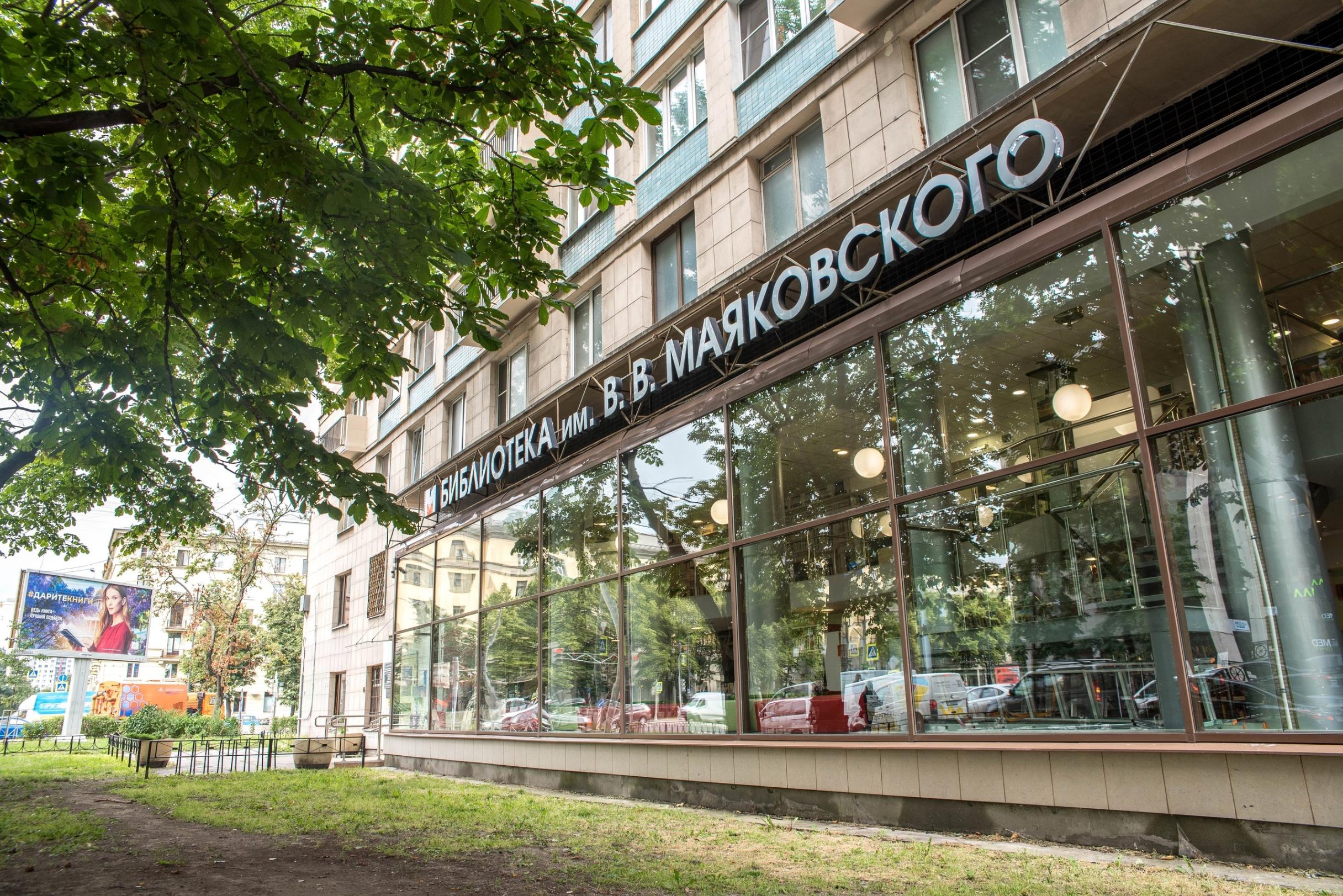 Внутренний архив библиотеки Маяковского Внутренний архив библиотеки Маяковского