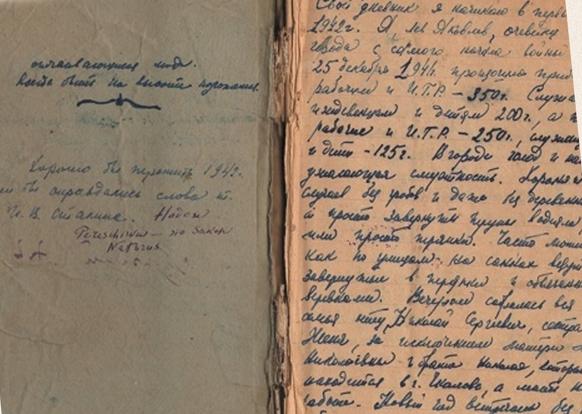 Ленинградские дневники изучат в библиотеке «Музей книги блокадного города» Ленинградские дневники изучат в библиотеке «Музей книги блокадного города»