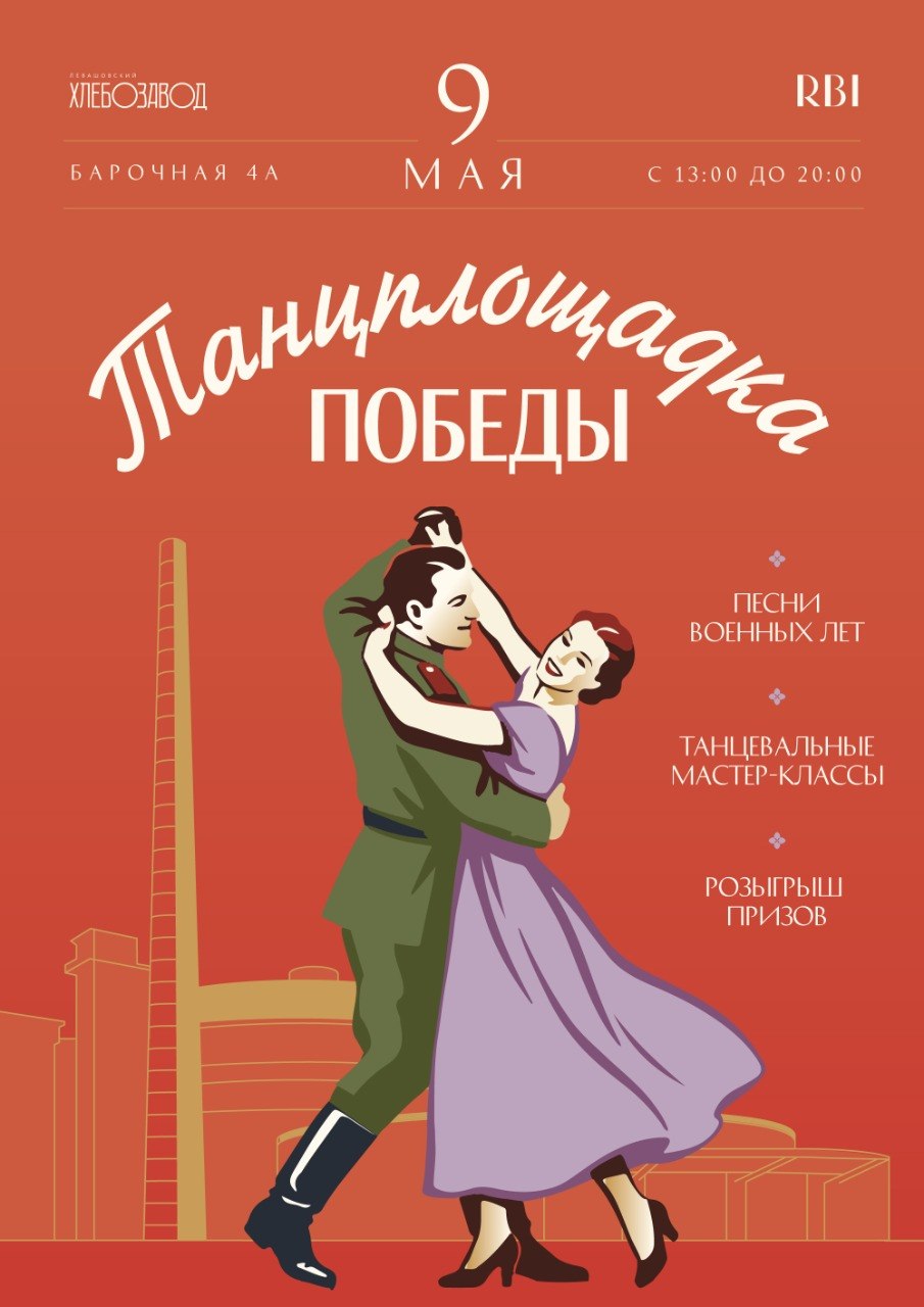 У Левашовского хлебозавода откроется танцплощадка 2