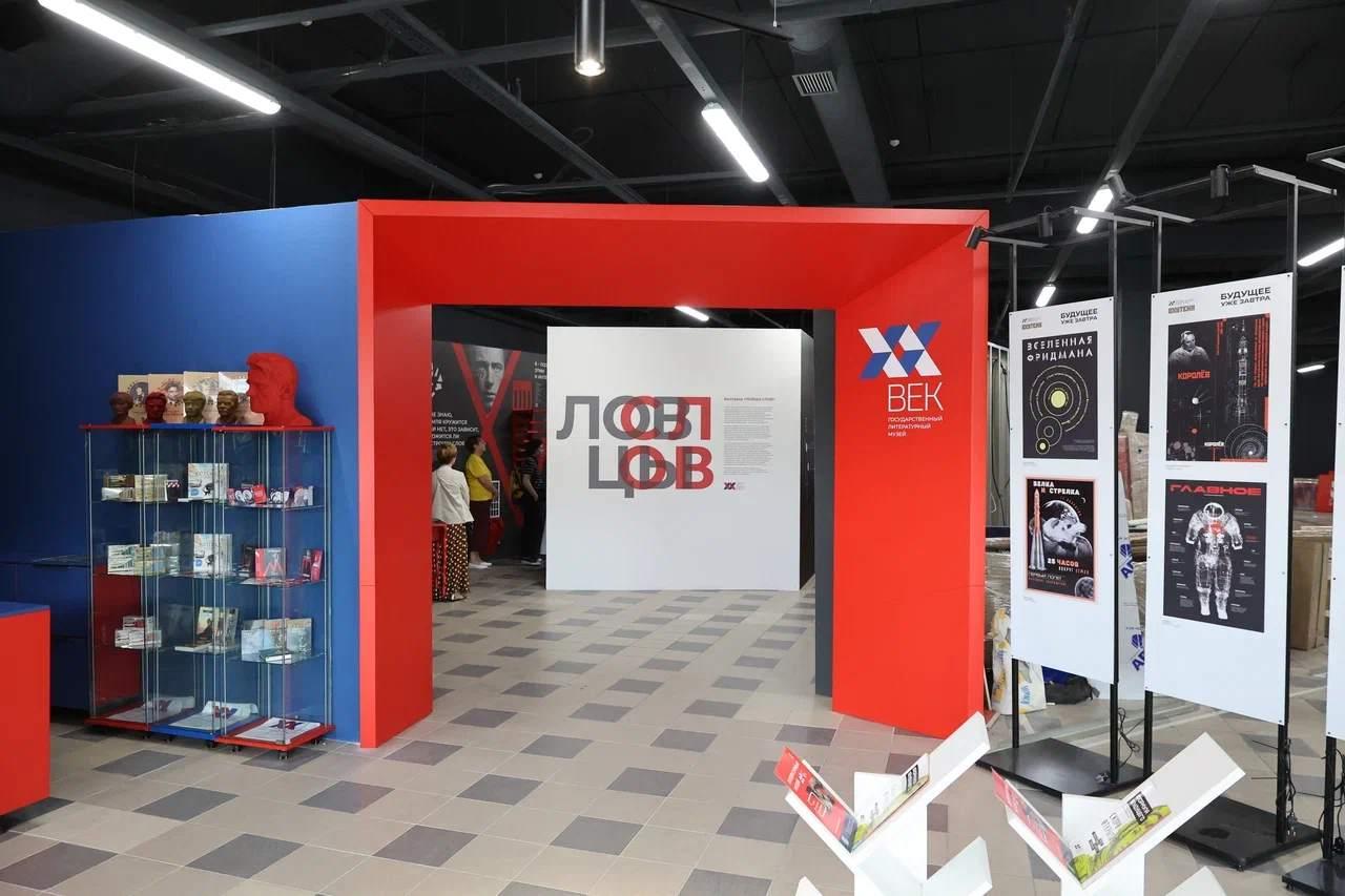 Выставочное пространство литературного музея «ХХ век» в Ледовом 4