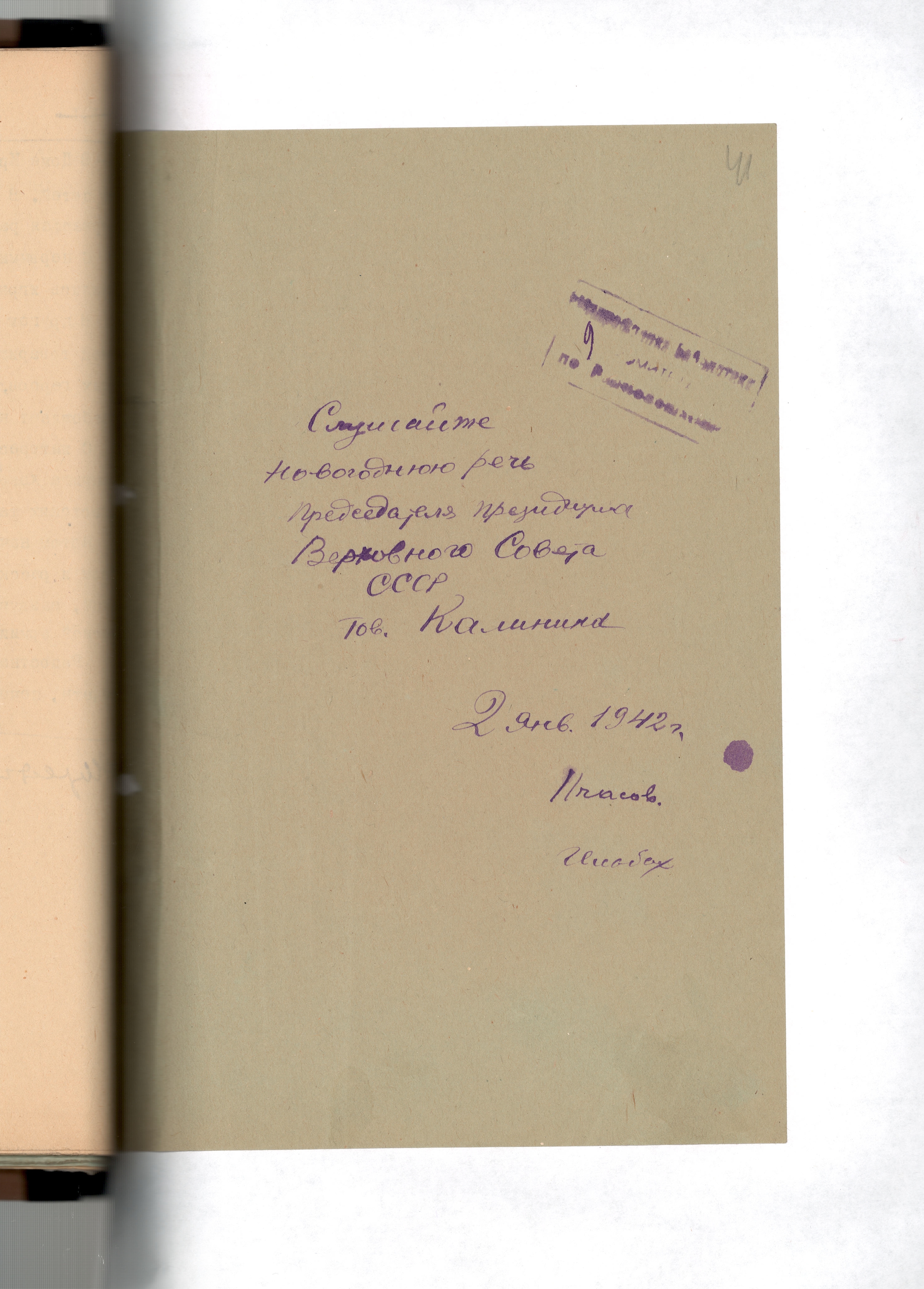 Как встречали Новый год в Ленинграде в разные годы: редкие факты из архивов1