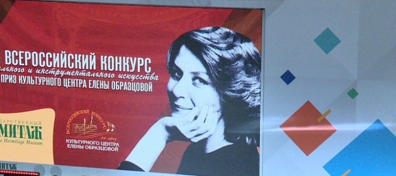 Фото заставки: Всероссийский конкурс на Приз Культурного центра Елены Образцовой. Источник: vk.com/obraztsova.centre_competition. Правообладатель: оргкомитет конкурса. Фото заставки: Всероссийский конкурс на Приз Культурного центра Елены Образцовой. Источник: vk.com/obraztsova.centre_competition. Правообладатель: оргкомитет конкурса.