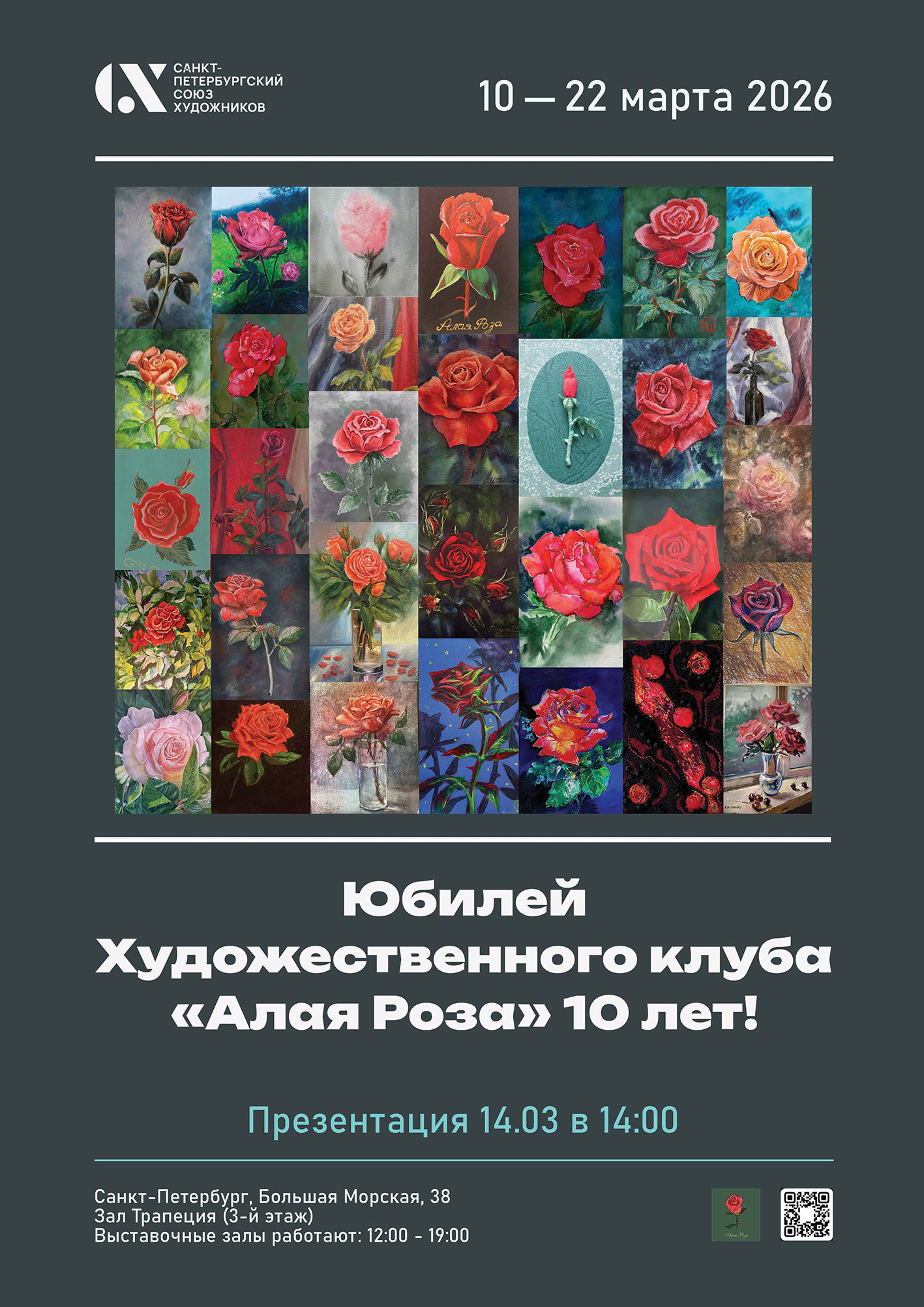 В Союзе художников открывается семь выставок одновременно17