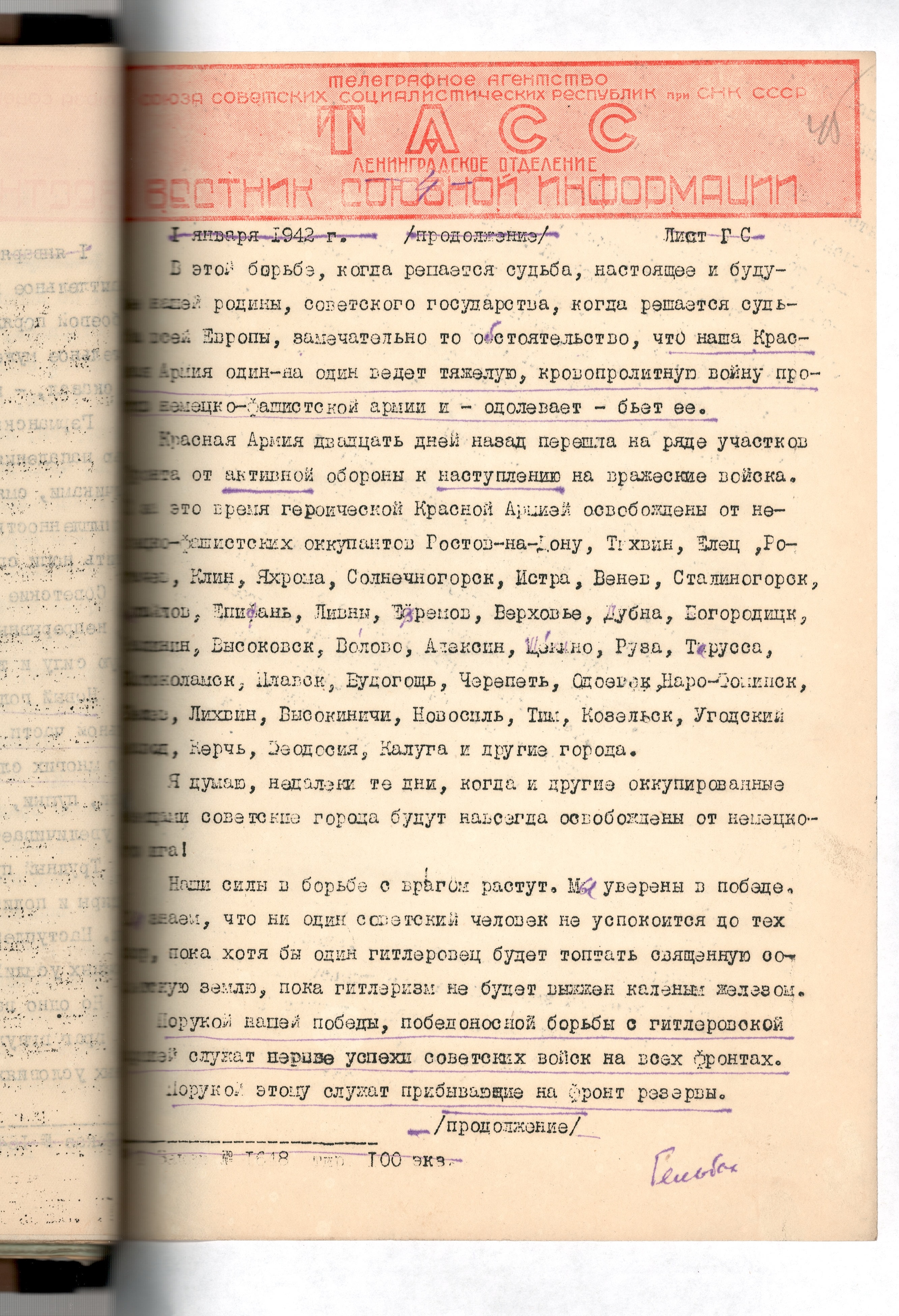 Как встречали Новый год в Ленинграде в разные годы: редкие факты из архивов5