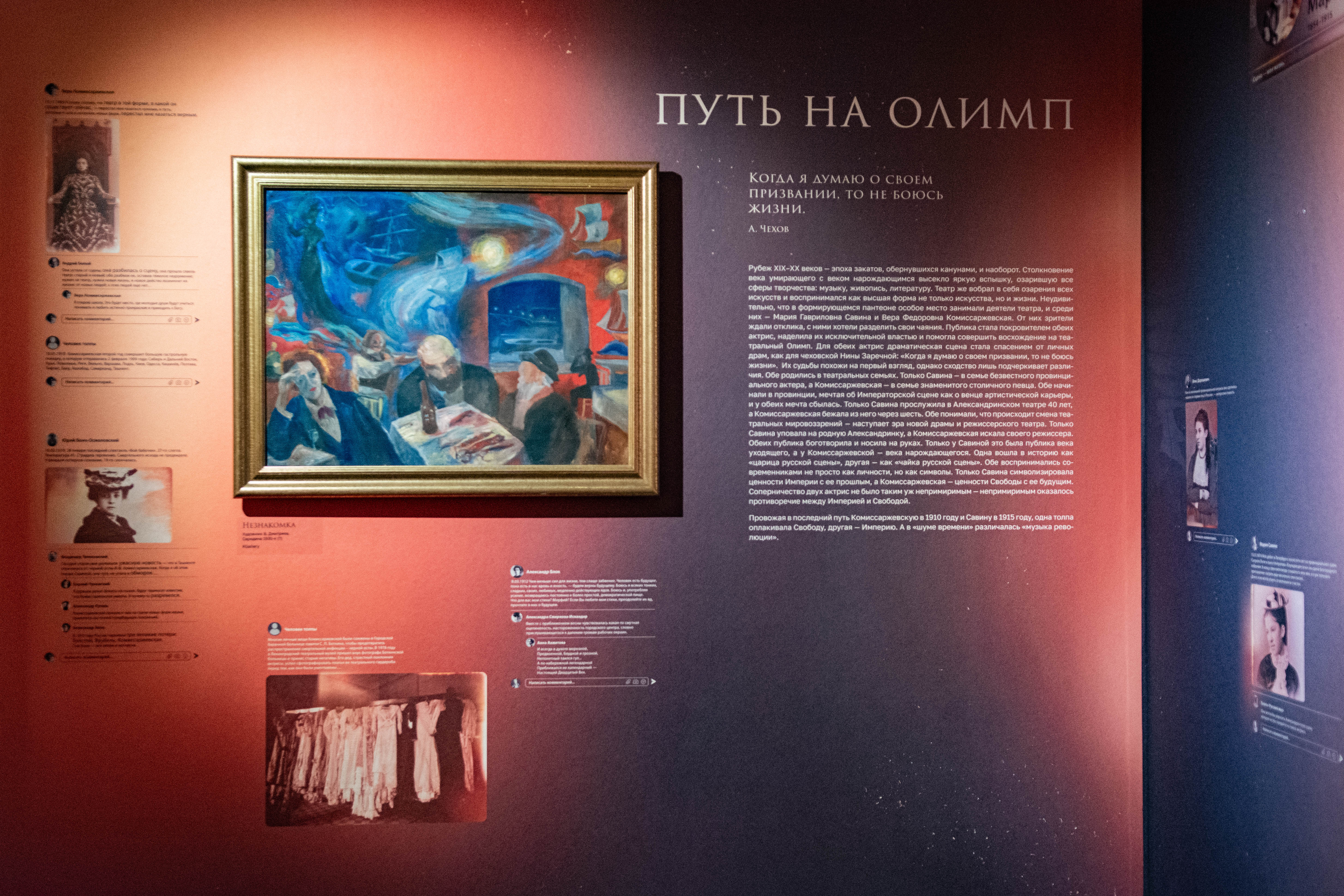 Богини предстанут перед судом Париса 3