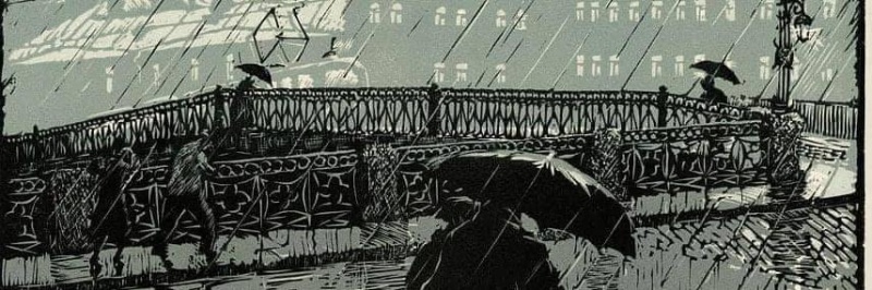 Обложка: Самуил Каплан (1928-2021). «Набережная Мойки во время дождя» (1958) Обложка: Самуил Каплан (1928-2021). «Набережная Мойки во время дождя» (1958)